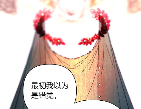 反正是歐風小甜漫 - 第123話 等很久了(3/6) - 3