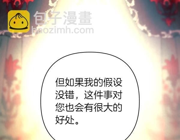 反正是歐風小甜漫 - 第123話 等很久了(3/6) - 5