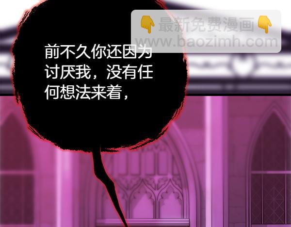 反正是歐風小甜漫 - 第123話 等很久了(3/6) - 7