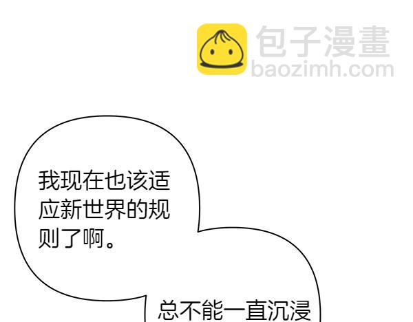 反正是歐風小甜漫 - 第123話 等很久了(3/6) - 2