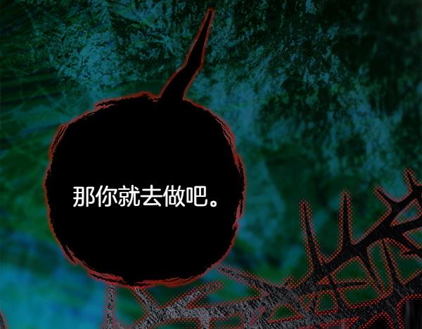 反正是歐風小甜漫 - 第123話 等很久了(3/6) - 7