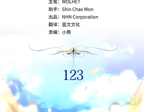 反正是歐風小甜漫 - 第123話 等很久了(3/6) - 7