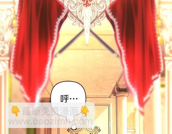 反正是歐風小甜漫 - 第123話 等很久了(3/6) - 6