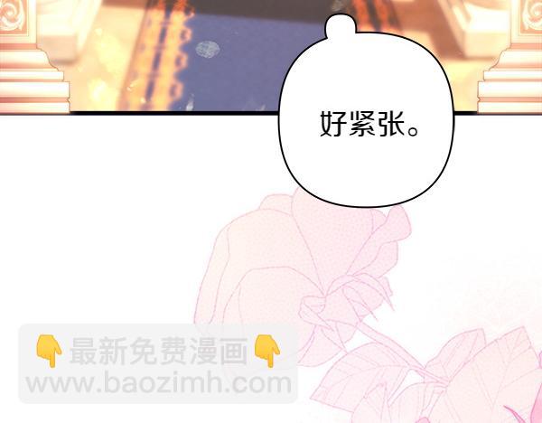 反正是歐風小甜漫 - 第123話 等很久了(3/6) - 8