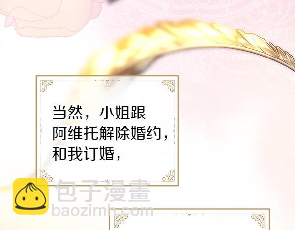 反正是歐風小甜漫 - 第123話 等很久了(3/6) - 5