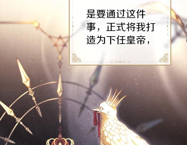 反正是歐風小甜漫 - 第123話 等很久了(3/6) - 6