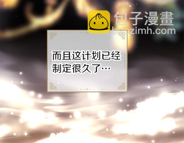 反正是歐風小甜漫 - 第123話 等很久了(3/6) - 1