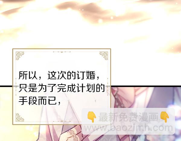 反正是歐風小甜漫 - 第123話 等很久了(3/6) - 2