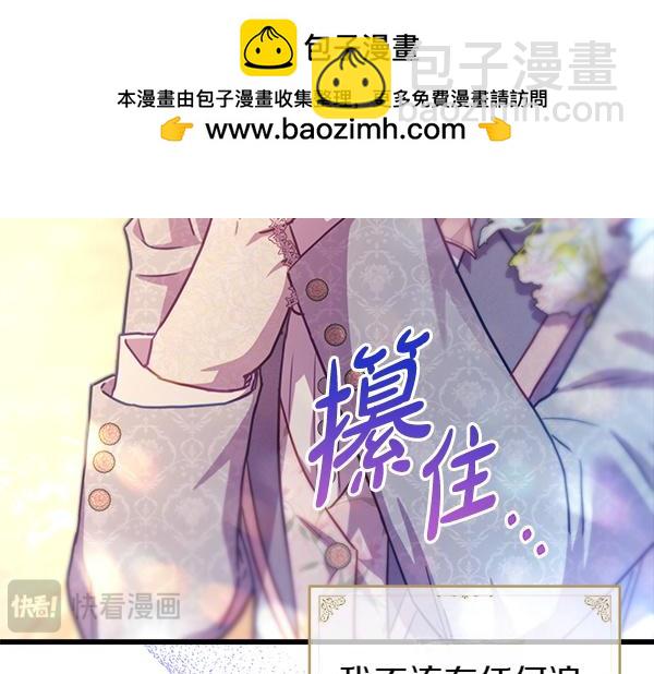 反正是歐風小甜漫 - 第123話 等很久了(3/6) - 3