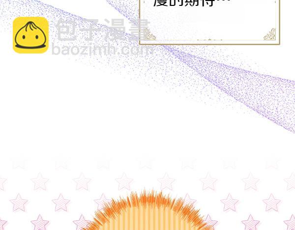 反正是歐風小甜漫 - 第123話 等很久了(3/6) - 4