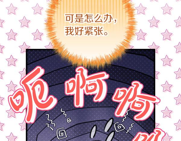 反正是歐風小甜漫 - 第123話 等很久了(3/6) - 5