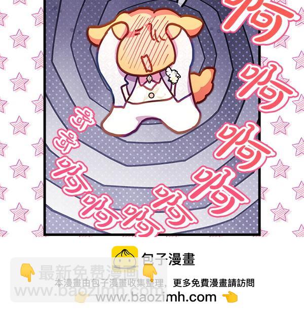 反正是歐風小甜漫 - 第123話 等很久了(3/6) - 6