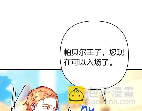 反正是歐風小甜漫 - 第123話 等很久了(4/6) - 6