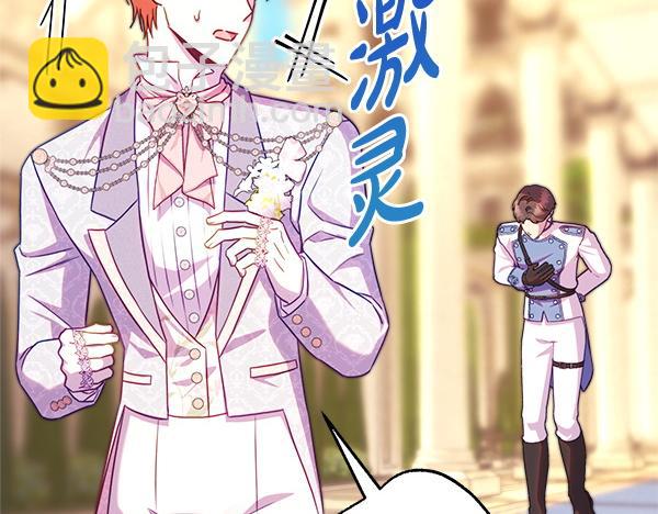 反正是歐風小甜漫 - 第123話 等很久了(4/6) - 7