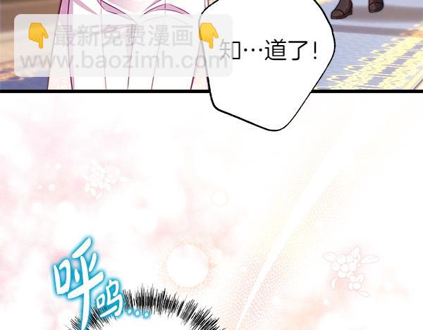 反正是歐風小甜漫 - 第123話 等很久了(4/6) - 8