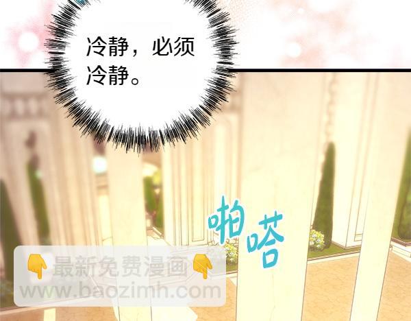 反正是歐風小甜漫 - 第123話 等很久了(4/6) - 1