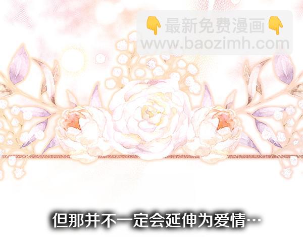 反正是歐風小甜漫 - 第123話 等很久了(4/6) - 3