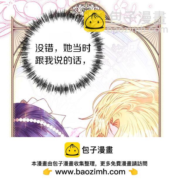 反正是歐風小甜漫 - 第123話 等很久了(4/6) - 5