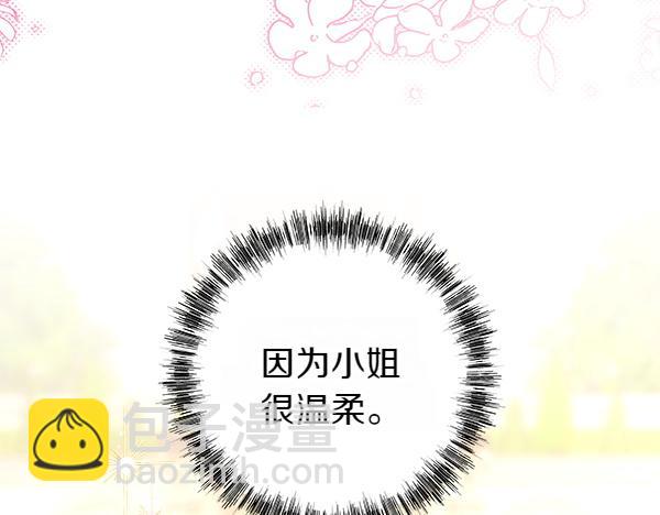 反正是歐風小甜漫 - 第123話 等很久了(4/6) - 8