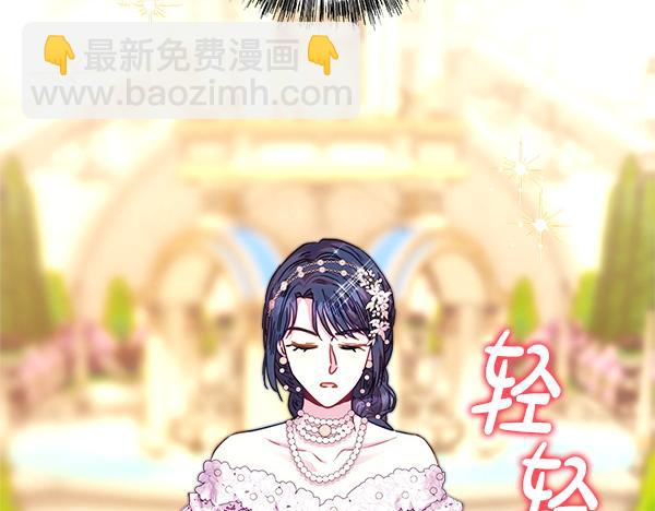 反正是歐風小甜漫 - 第123話 等很久了(4/6) - 1