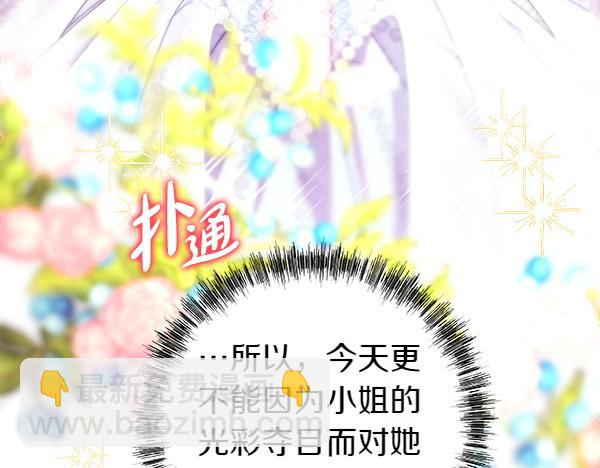 反正是歐風小甜漫 - 第123話 等很久了(4/6) - 7