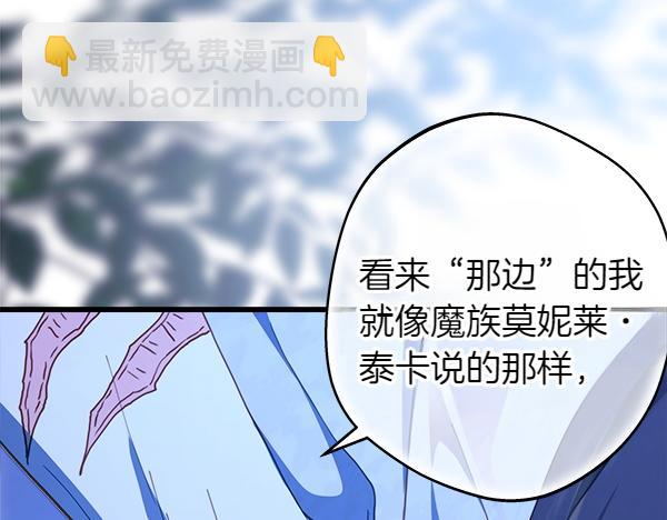 反正是歐風小甜漫 - 第123話 等很久了(1/6) - 1