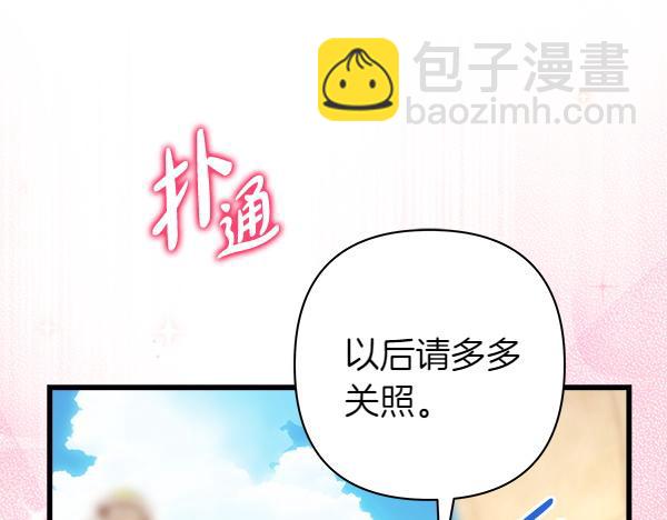 反正是歐風小甜漫 - 第123話 等很久了(4/6) - 1