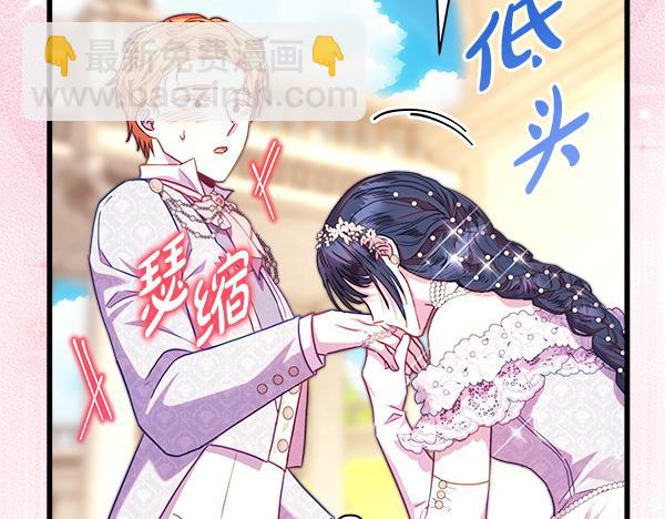 反正是歐風小甜漫 - 第123話 等很久了(4/6) - 2