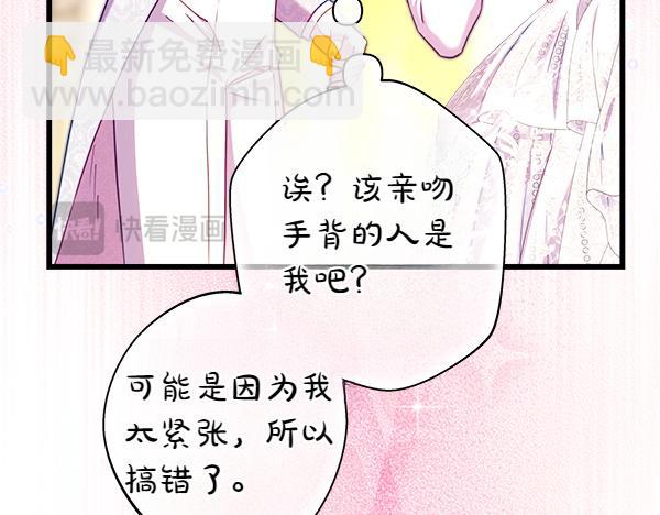 反正是歐風小甜漫 - 第123話 等很久了(4/6) - 3