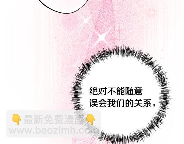 反正是歐風小甜漫 - 第123話 等很久了(4/6) - 4