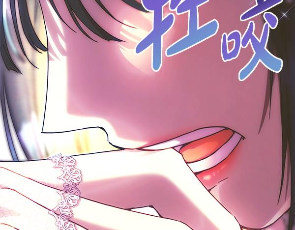 反正是歐風小甜漫 - 第123話 等很久了(4/6) - 6