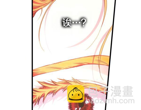 反正是歐風小甜漫 - 第123話 等很久了(4/6) - 1