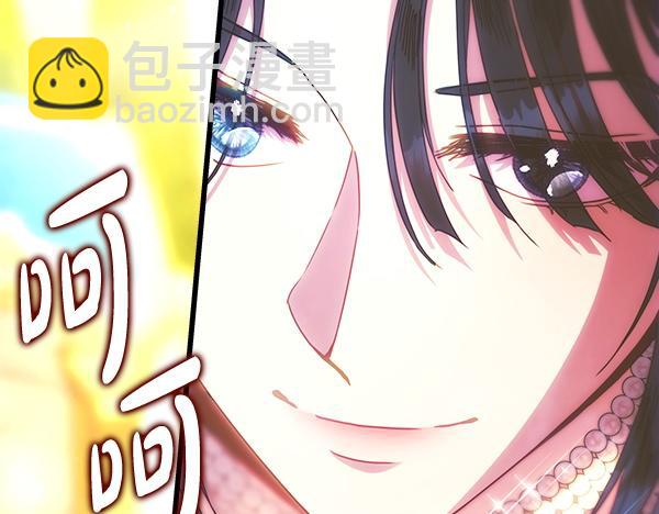 反正是歐風小甜漫 - 第123話 等很久了(4/6) - 3