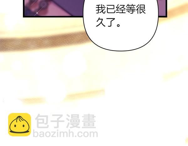 反正是歐風小甜漫 - 第123話 等很久了(4/6) - 2