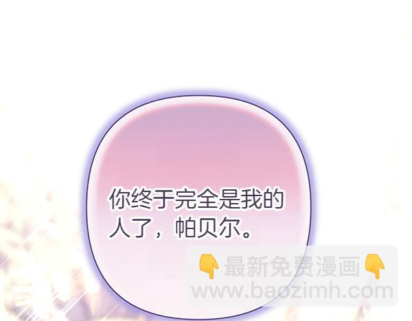 反正是歐風小甜漫 - 第123話 等很久了(4/6) - 4