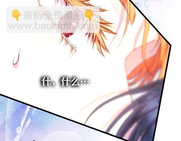 反正是歐風小甜漫 - 第123話 等很久了(4/6) - 4