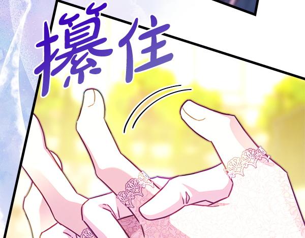 反正是歐風小甜漫 - 第123話 等很久了(4/6) - 5