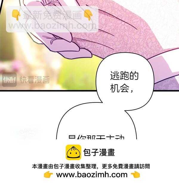 反正是歐風小甜漫 - 第123話 等很久了(4/6) - 6