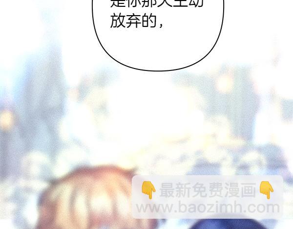 反正是歐風小甜漫 - 第123話 等很久了(5/6) - 5