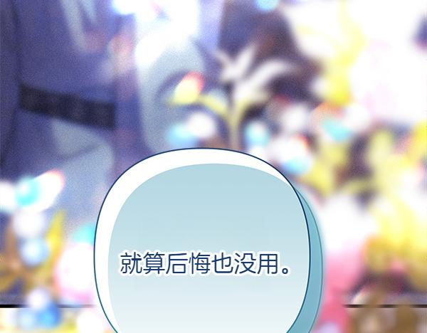 反正是歐風小甜漫 - 第123話 等很久了(5/6) - 7