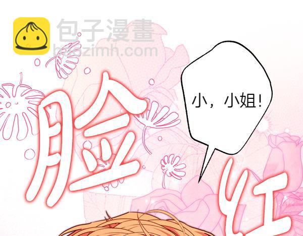 反正是歐風小甜漫 - 第123話 等很久了(5/6) - 5