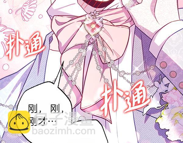 反正是歐風小甜漫 - 第123話 等很久了(5/6) - 7