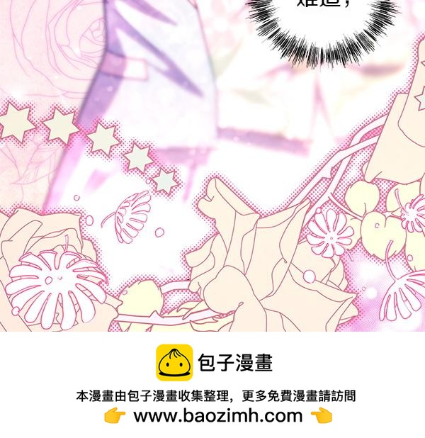 反正是歐風小甜漫 - 第123話 等很久了(5/6) - 1