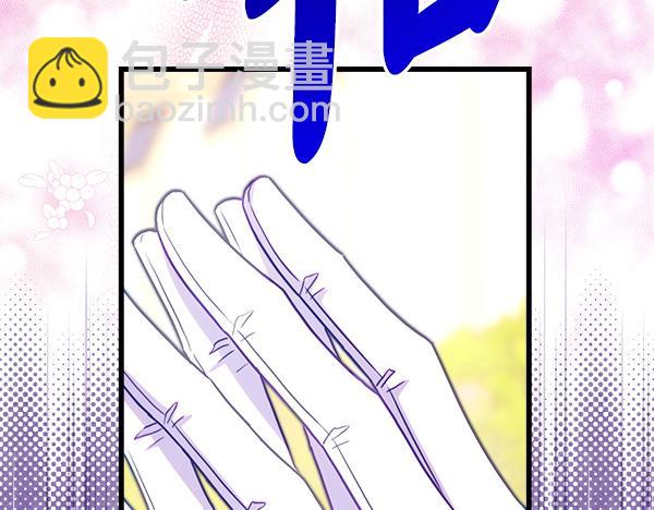 反正是歐風小甜漫 - 第123話 等很久了(5/6) - 4