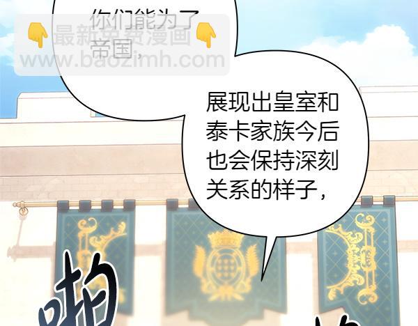 反正是歐風小甜漫 - 第123話 等很久了(5/6) - 7