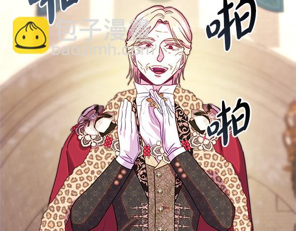 反正是歐風小甜漫 - 第123話 等很久了(5/6) - 8