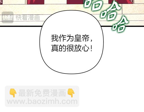 反正是歐風小甜漫 - 第123話 等很久了(5/6) - 2