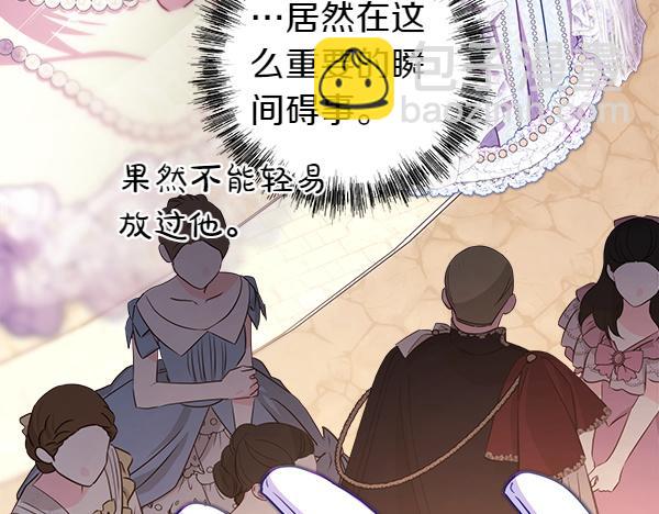 反正是歐風小甜漫 - 第123話 等很久了(5/6) - 5