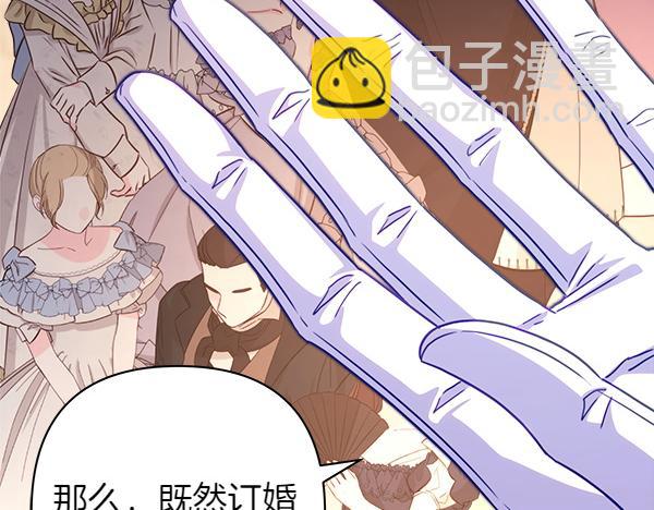 反正是歐風小甜漫 - 第123話 等很久了(5/6) - 6