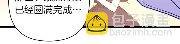 反正是歐風小甜漫 - 第123話 等很久了(5/6) - 7